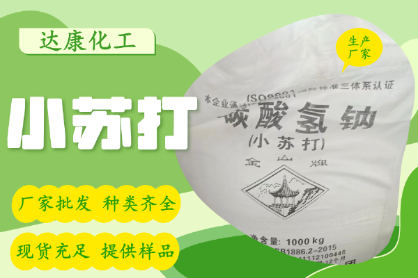 小蘇打7